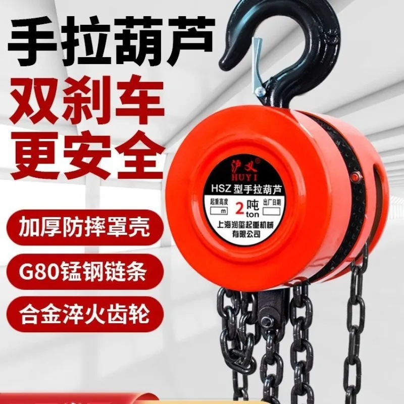 Rewind chain chain hoist new 2T 1 ton 3 tons 5 tons round small hoist crane 10 tons manual chain national standard