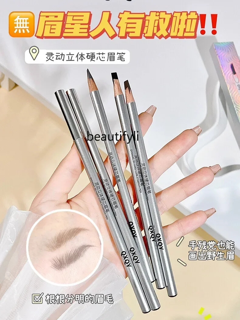 Smart three-dimensional hard core eyebrow pencil Professional wild eyebrows Natural sweat-proof and non-smudging