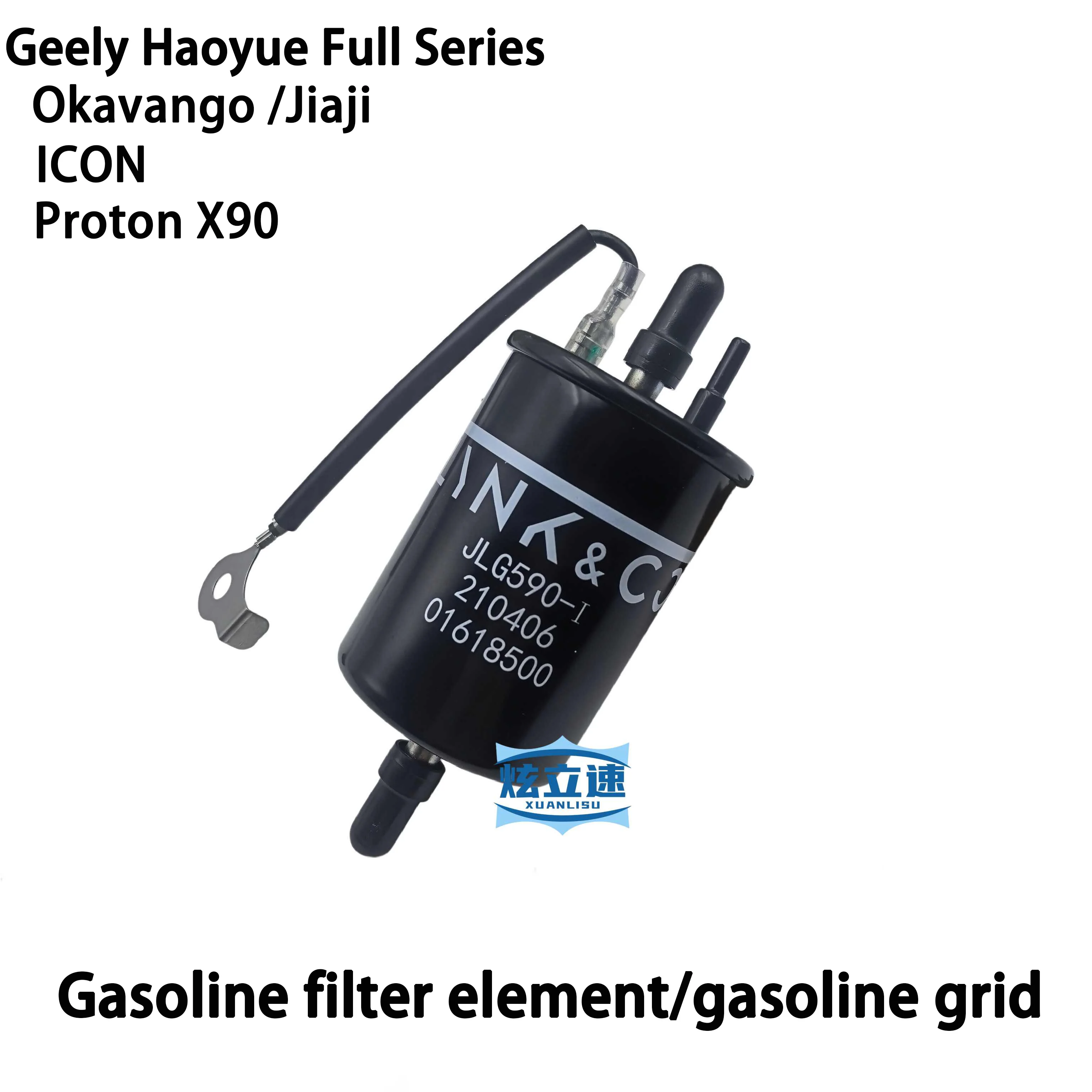 

Geely Jiaji/Okavango/Haoyue/Proton X90 Geely ICON fuel filter element fuel grid fuel filter