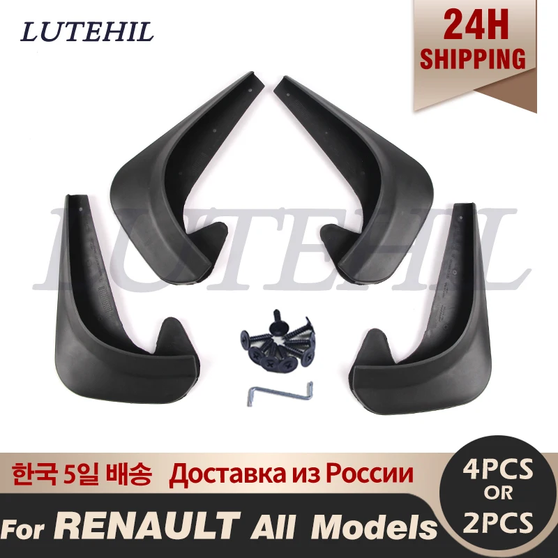 Set Universal Mudflaps Mud Flaps Splash Guards Mudguards For Renault Megane I II III IV Grand Coupe GT RS Exterior Parts Auto