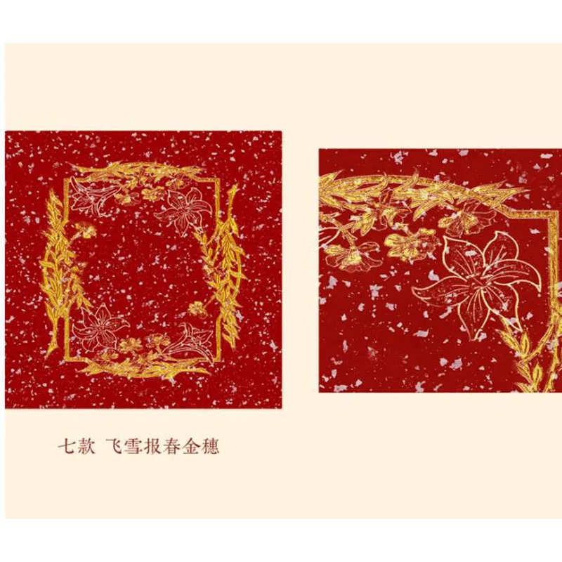 16 ورقة 24x24 سنتيمتر السنة الصينية الجديدة زوجين ورقة ، ورقة شوان لكتابة شخصية فو DIY ، ممارسة الخط مهرجان الربيع #3