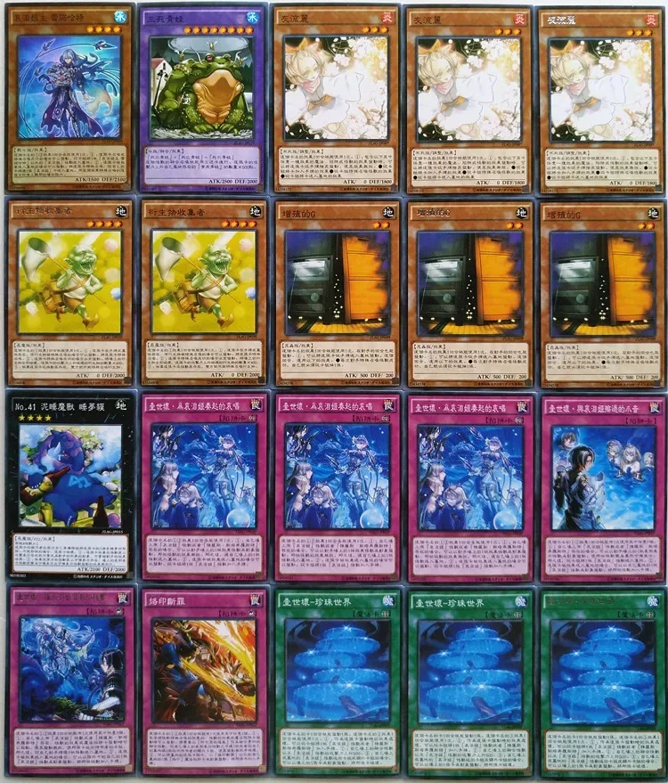 Yu-Gi-Oh Collectible Battle Card Tearful Laments Card Group Carred Hart Ice Stegosaurus Sirens Mermaid Dead Prison Township