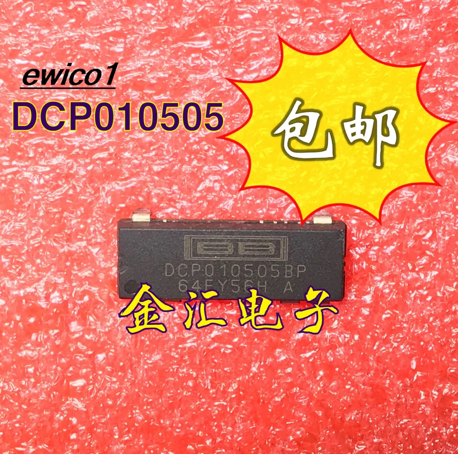 

10pieces Original stock DCP010505BP 7 DIP7 IC