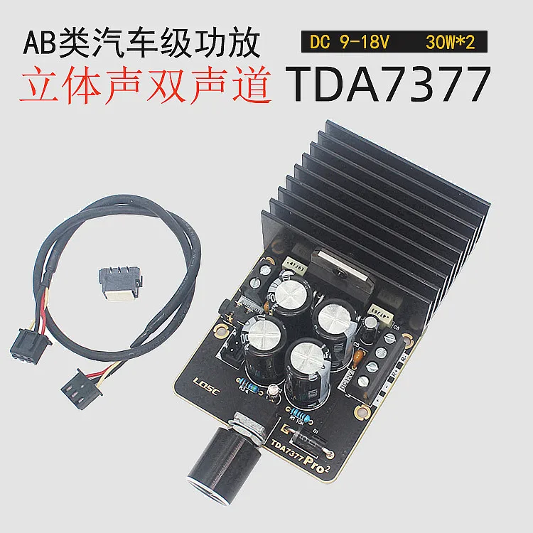 TDA7377 Digital Power Amplifier Board Class AB Dual Channel Stereo 12V DIY Car Power Amplifier Module 30W * 2