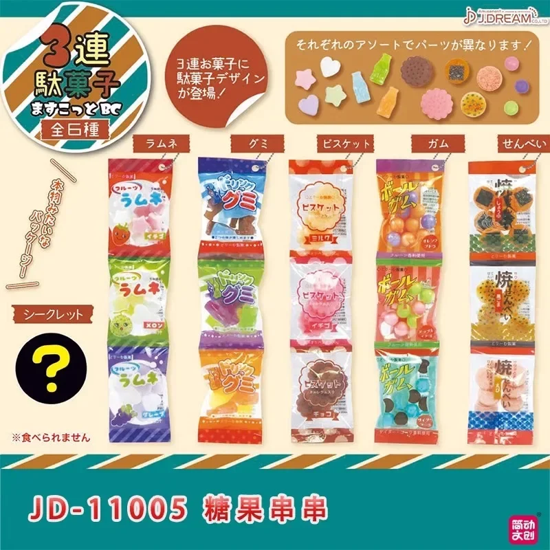 J.DREAM Candy ของเล่น Gashapon รูปอะนิเมะน่ารัก Miniature Showa Pack ผลไม้พวงกุญแจ Kawaii แคปซูลของเล่นจี้ของขวัญ