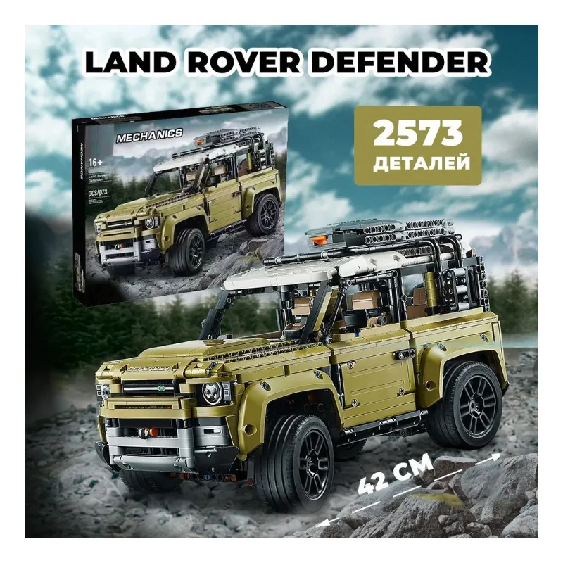 Technical Land SUV Rover Defender Car 93018 Building Blocks Bricks Toys For Children Gifts With Original Colored Box