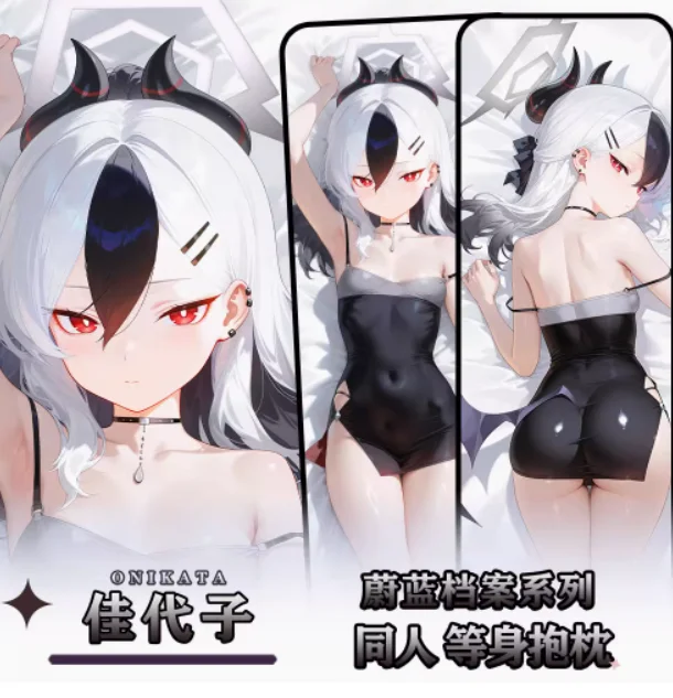 

Anime Blue Archive Onikata Kayoko Sexy Dakimakura Hugging Body Pillow Case Cover Pillowcase Cushion Bedding Gifts HY