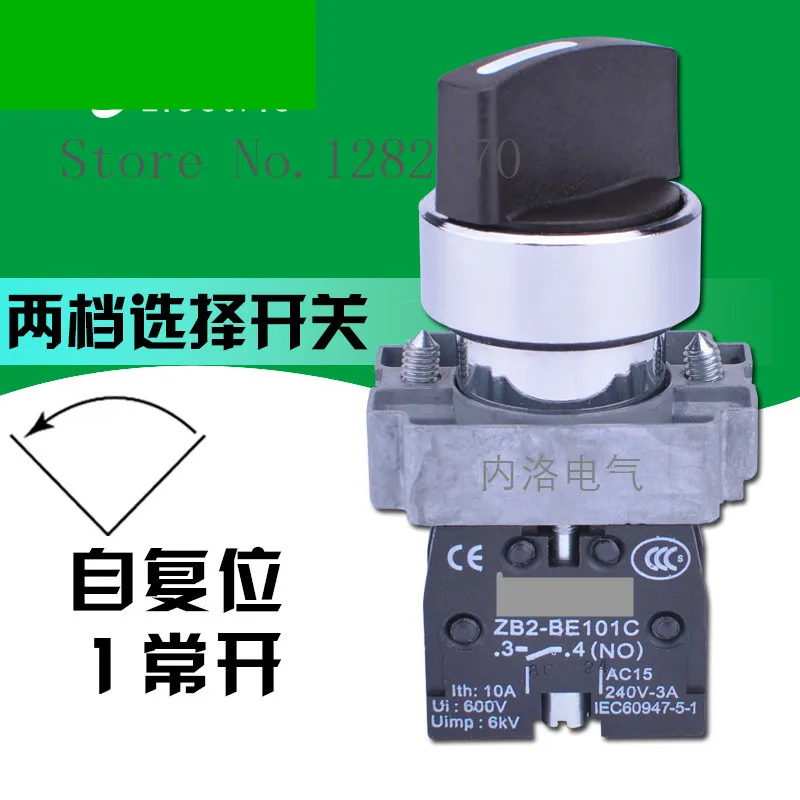 [ZOB] original 2nd rotary switch 22mm metal selector switch XB2-BD41C 2-speed self-reset 1 NO  --10pcs/lot