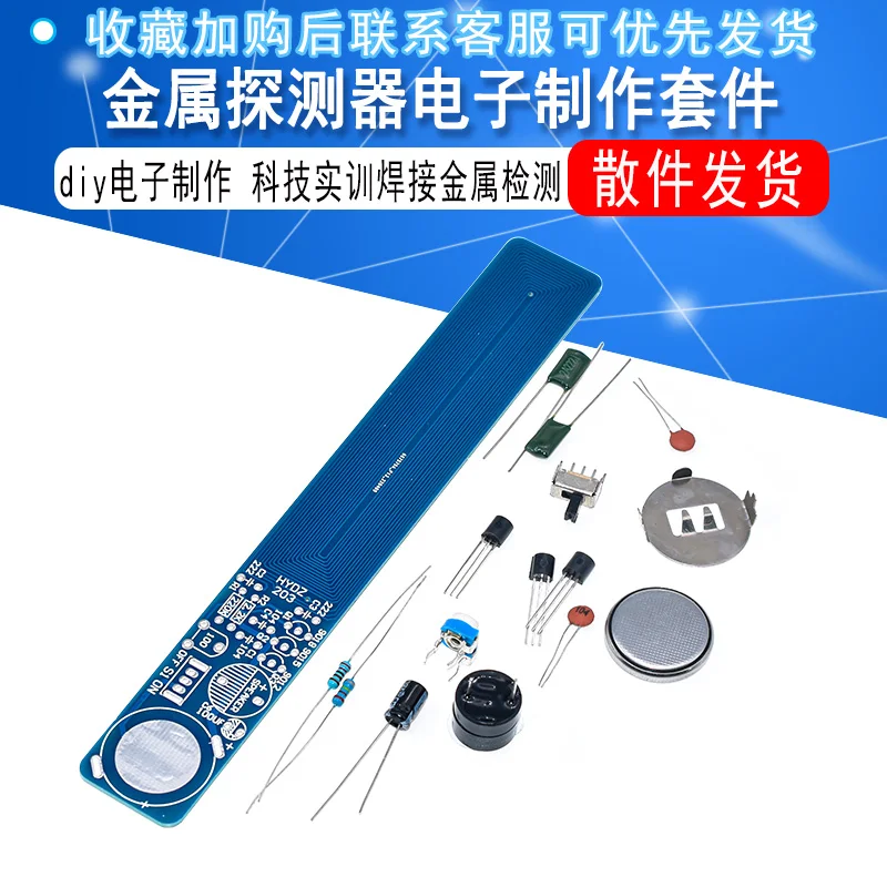 Simple Metal Detector Electronic Production Kit DIY Teaching Spare Parts Technology Training Welding Metal Detection