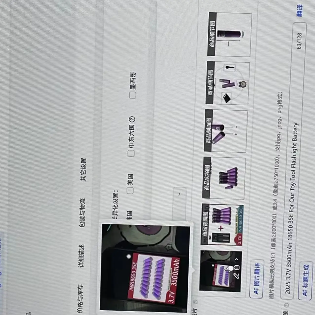 

2025 3.7V 3500mAh 18650 35E For Our Toy Tool Flashlight Battery