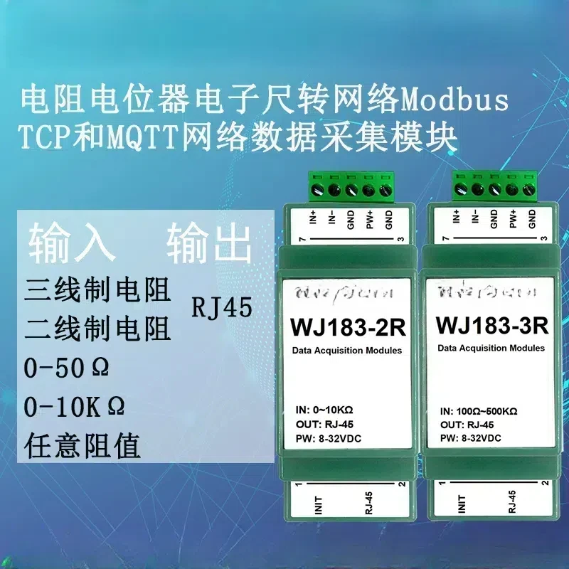 Resistance Potentiometer Electronic Ruler to Network Modbus TCP and MQTT Network Data Acquisition Module WJ183