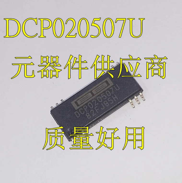 

1 шт./лот Новый DCP020507U DCP020507 SOP-12 DC/DC изолированный Регулируемый реле напряжения