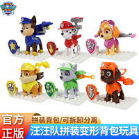 1PC Genuine PAW PATROL Block Chase Marshall Skye Rubble Rocky Zuma Building Blocks Kids Toy Children Birthday Christmas Gift