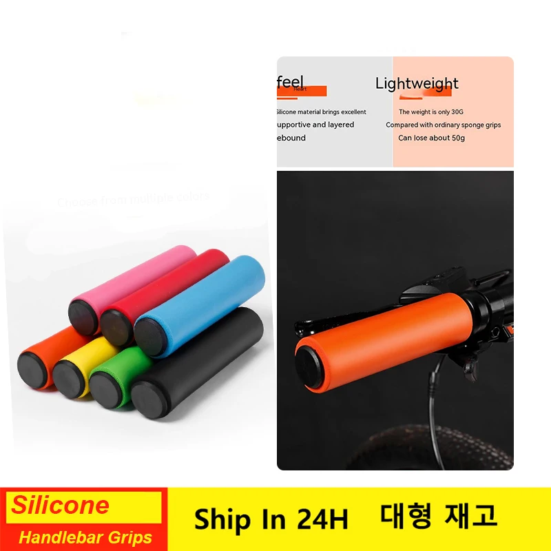 2pcs Soft Silicone Bicycle Handlebar Grips Outdoor MTB Road Bike Sponge Handle Cover Anti-slip Strong Support Cycling Cuffs Part