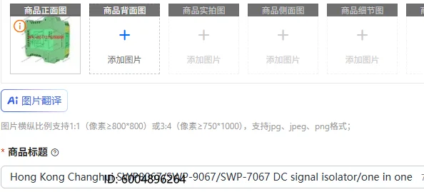 

Изоляторы сигналов постоянного тока SWP8067, SWP9067, SWP7067 Hong Kong Changhui 1-в-1 для ПЛК/ДСС