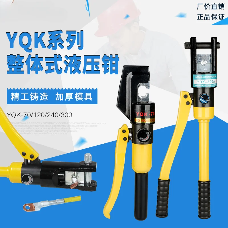 For YQK240A electrical cable crimping pliers 10-300mm2 small copper nose quick crimping