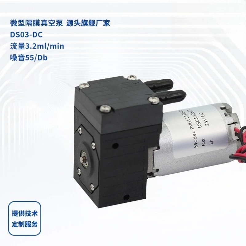 Miniature diaphragm vacuum pump DS03-DC
