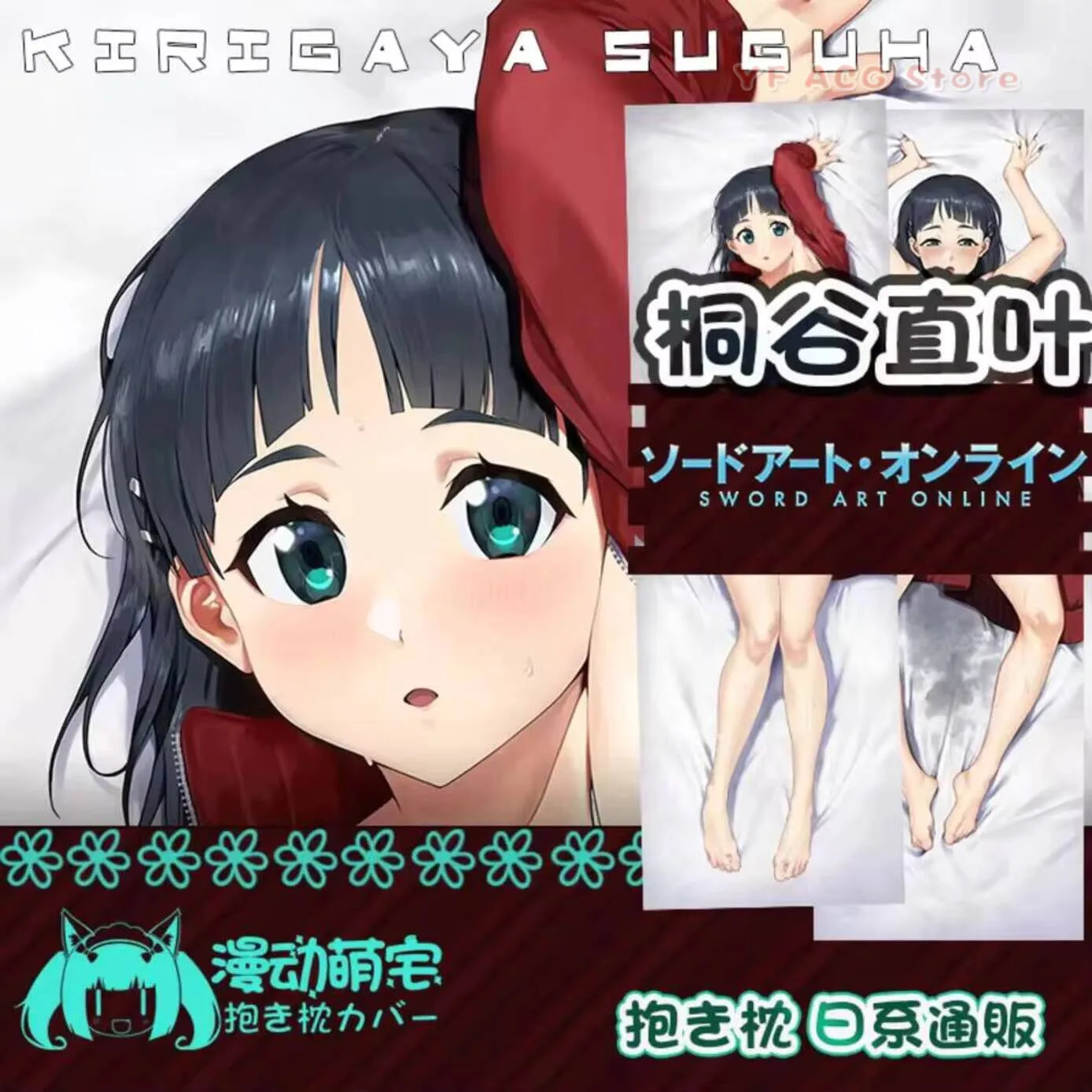 

Suguha Kirigaya Dakimakura Sword Art One Sexy Full Body Pillow Case Cover Hing Cushion Home Bedding Decor Gift