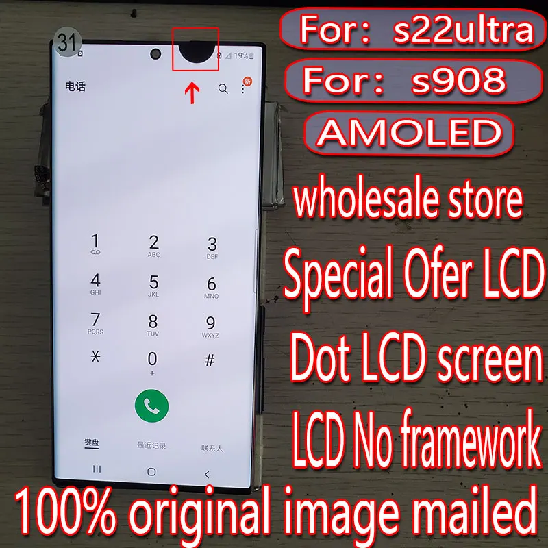 Suitable for Samsung Galaxy s22ultra LCD screen s22u replacement touch display s908 s908f With frame digitizer