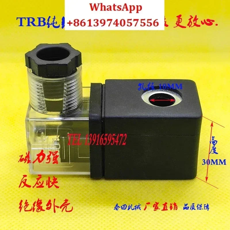 Electromagnetic pulse valve coil TURBO coil aperture 10 height 30MM 15WATT