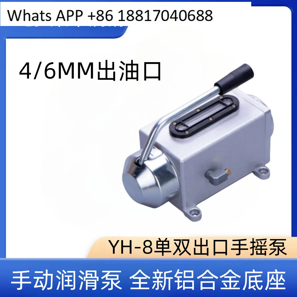 

Lichuang punch lathe hand pump Y-8 manual lubricating oil pump, hand pressure numerical control milling machine tool oil