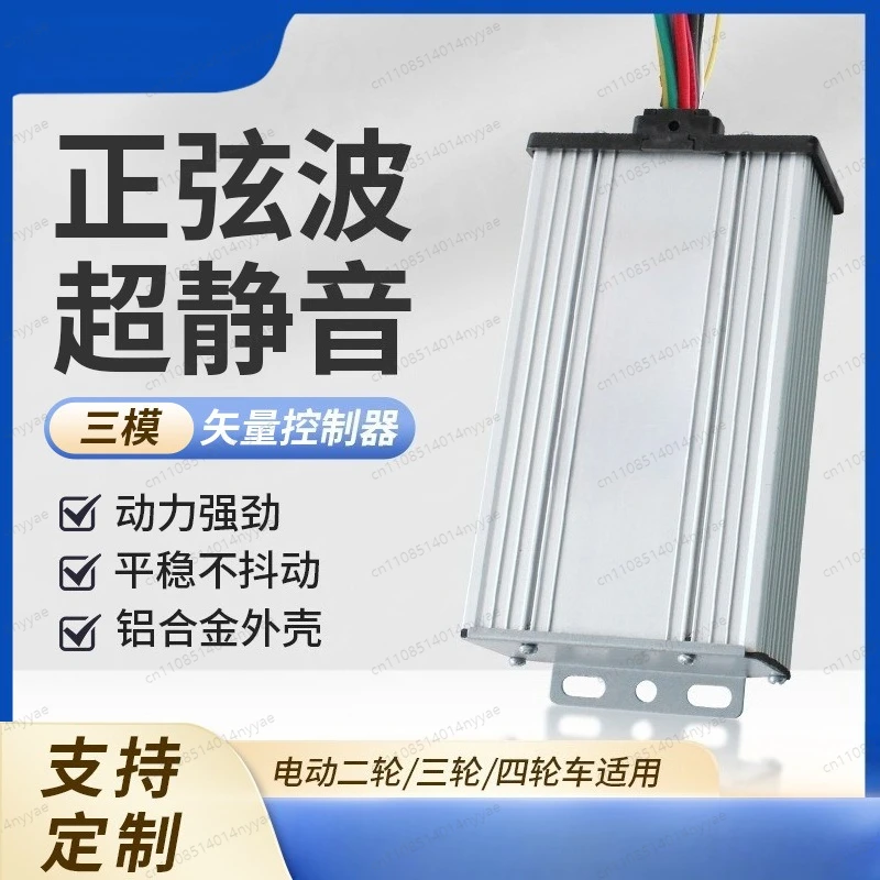 High Performance Sine Wave Driver | 48V 60V 64V 72V 500W, 3-Mode with Torque Optimization for Powerful & Silent Ride