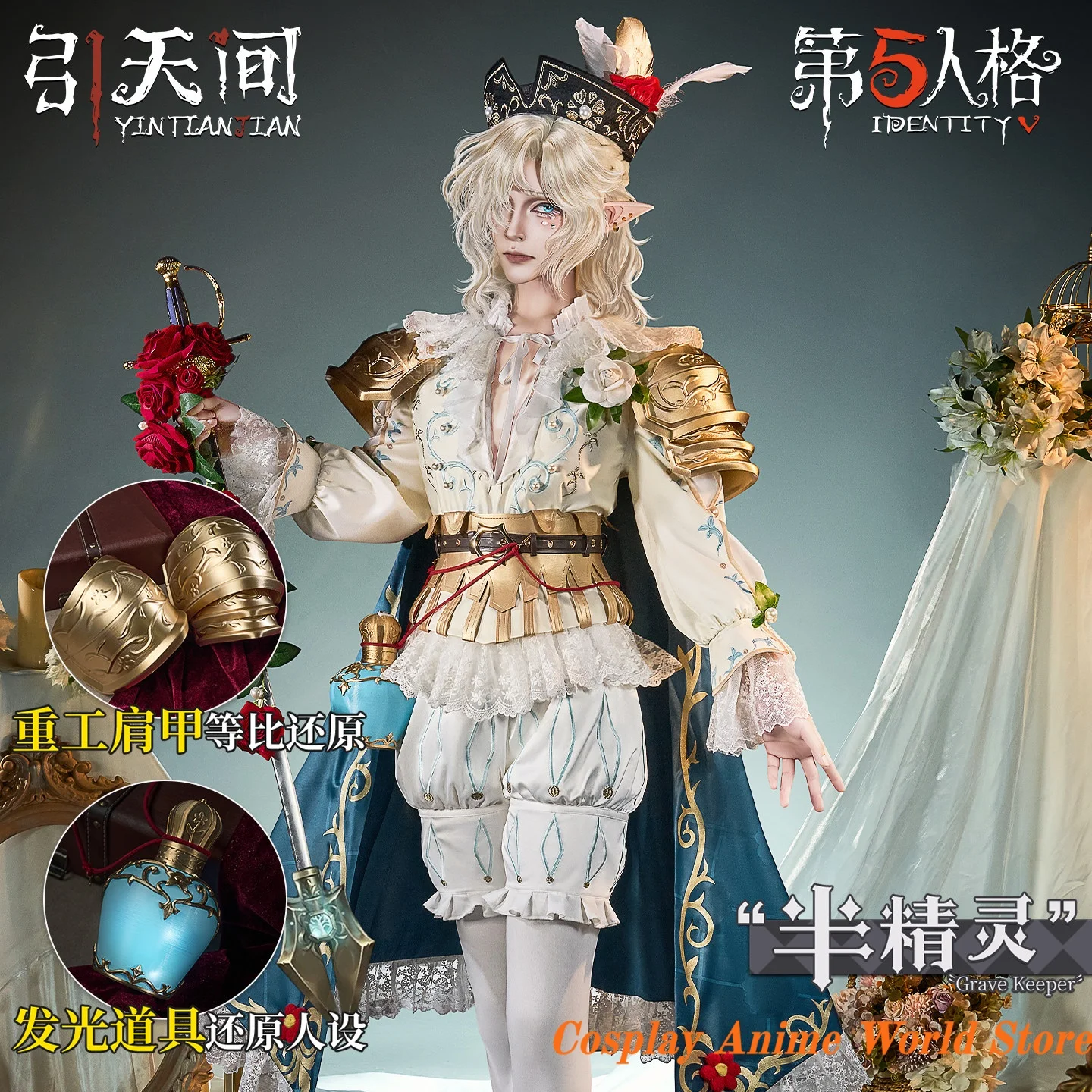 

In stock Identity V Andrew Kreiss Grave Keeper Half-Elf Knight Cosplay Costume Game Halloween Party Male Role Play Clothing
