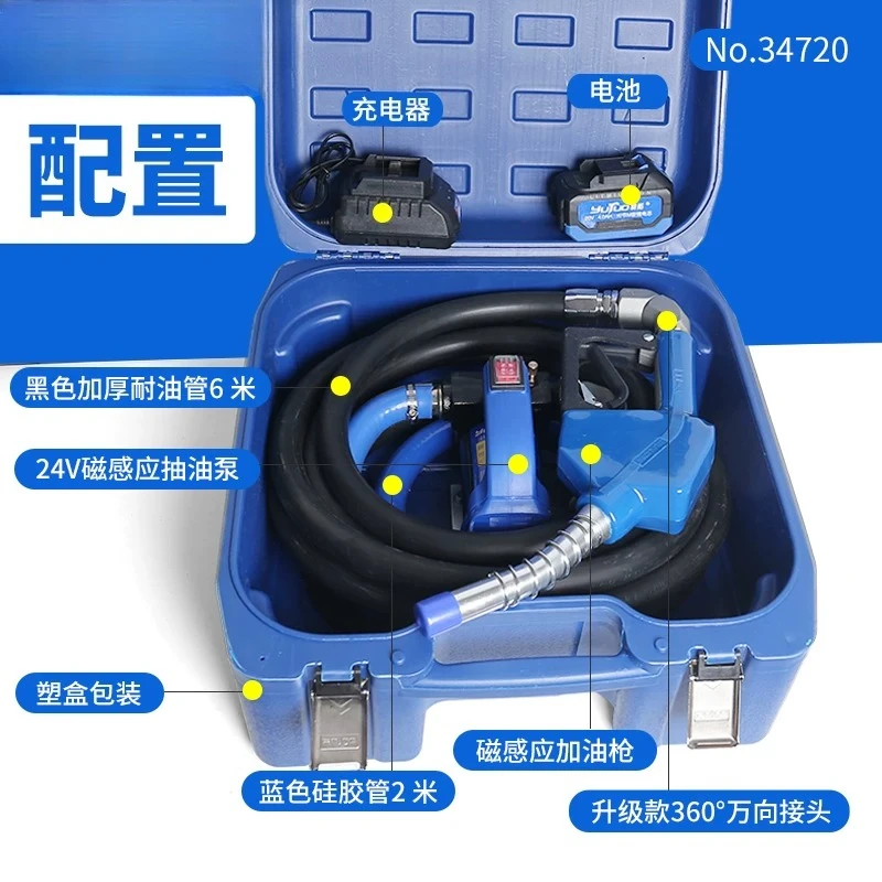 

Rechargeable 200-watt high-power oil pump set Lithium battery self-priming set