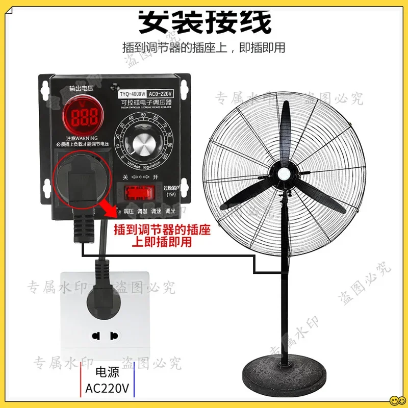 Single-phase 220V AC motor governor 4KW fan fan speed control switch temperature regulation dimming ceiling fan angle grinder