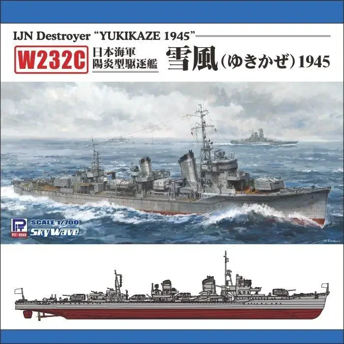 

FLYHAWK PIT-ROAD W232C 1/700 Scale Japanese Navy Destroyer "YUKIKAZE 1945"