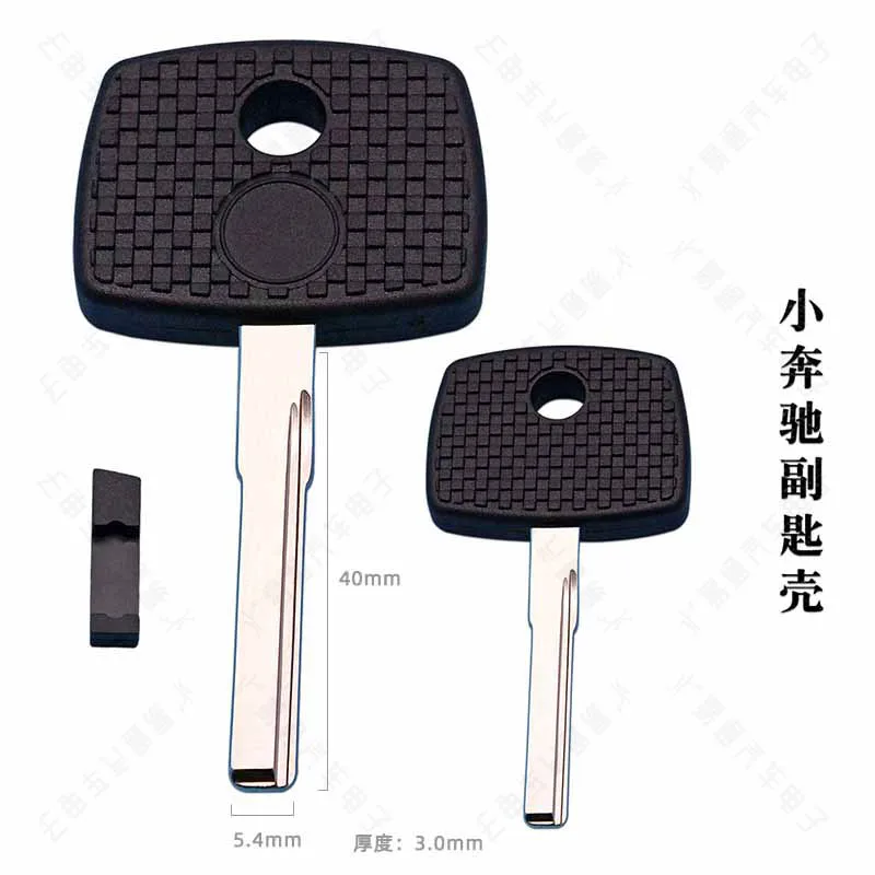 Suitable for small Mercedes Benz secondary key shell New Mercedes Benz side milling boutique car secondary key spare key case