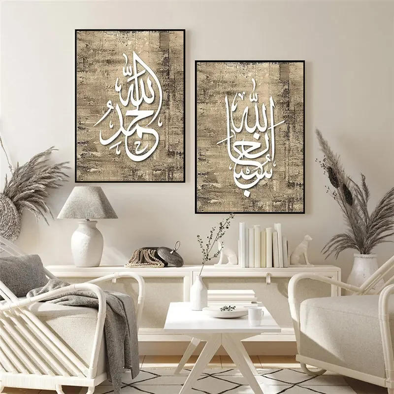 Islamic Arabic Calligraphy Gold Allahu Akbar Alhamdulillah Allah Canvas Wall Art Painting Poster Print Picture Muslim Decoration