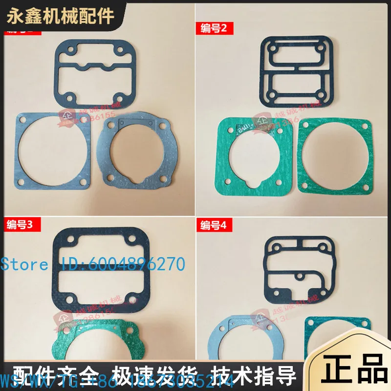 Suitable for 50 loaders, firewood channel sequential air pump air compressor cylinder head gasket repair kit