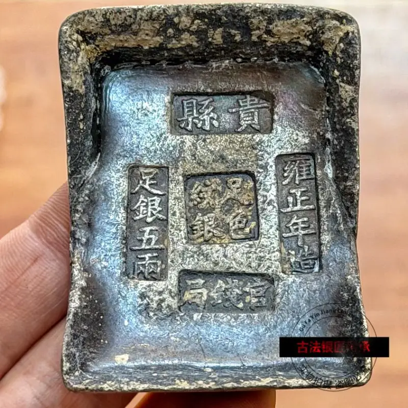 Rare square silver old official money bureau Yongzheng five two yuan treasure honeycomb bottom