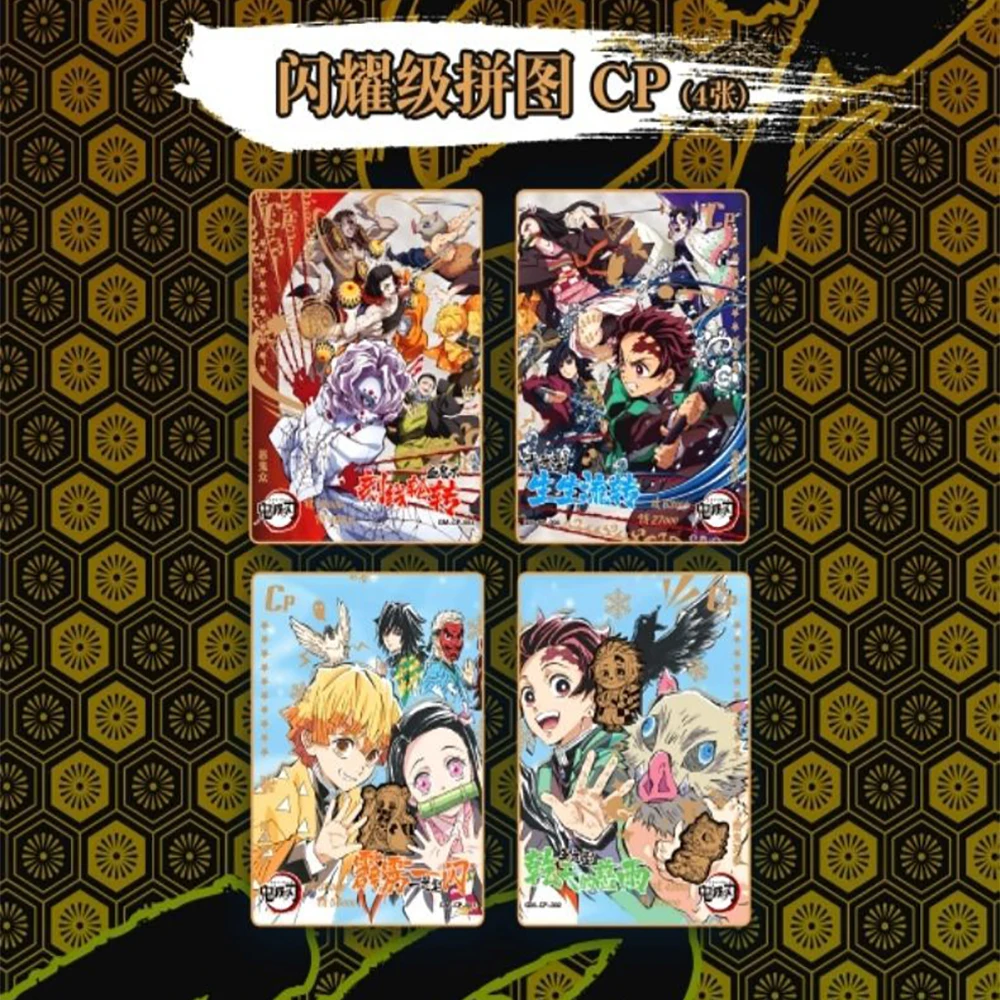 Tarjetas de edición clásica de Demon Slayer, rompecabezas brillante exclusivo, tarjetas de la Serie SSR de nivel CP y Jinyao, juguetes de Anime, pasatiempos de juego