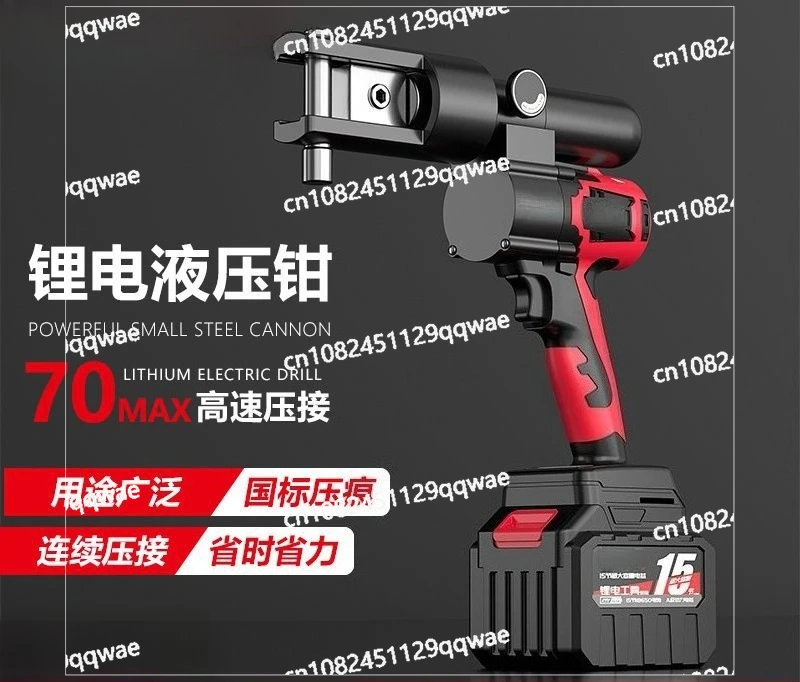 Hydraulic Pliers Rechargeable Wire Crimping Pliers Portable Copper Aluminum Terminal Crimping Pliers
