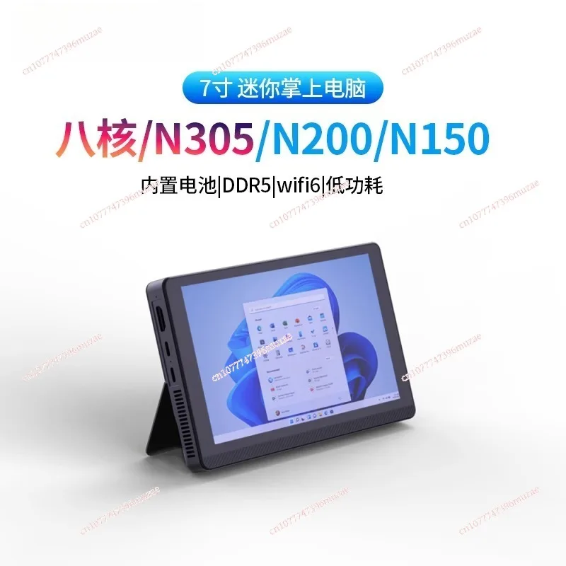 

Mini host with 7-inch touch screen N150 small host with battery i handheld desktop computer ultra-small office portable