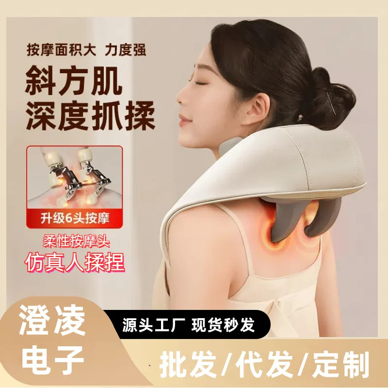 

Trapezius Cervical Spine Massage Instrument Shoulder Neck Neck Massager Neck Massager Hot Compress Kneading Massage Shawl Abdome