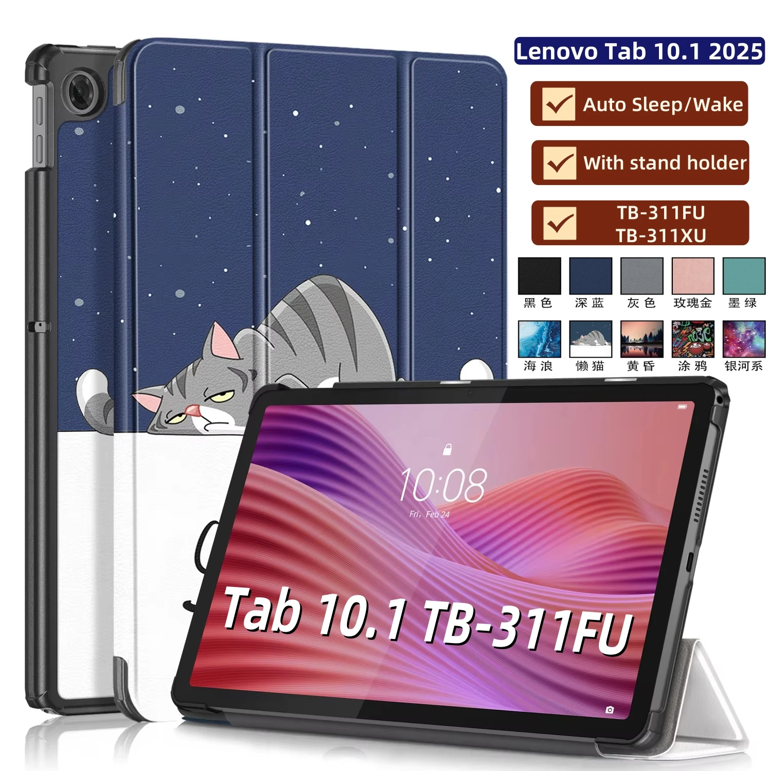 

Чехол для Lenovo Tab 10,1 2025 TB311FU, тройной складной чехол-подставка из искусственной кожи, откидная крышка, жесткая задняя крышка, чехлы для планшетов Lenovo Tab 10,1 дюйма TB311XU