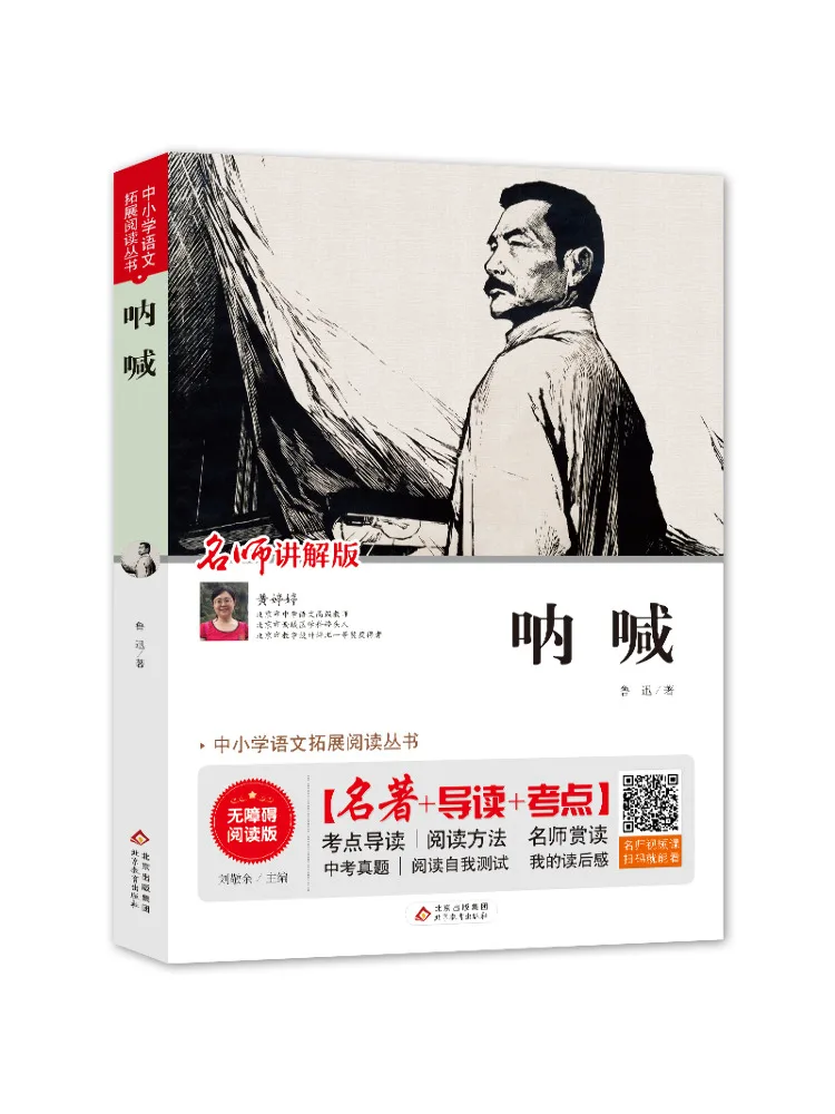 

Book-Winshare Scream Explanation Version Barrier Free Reading Version