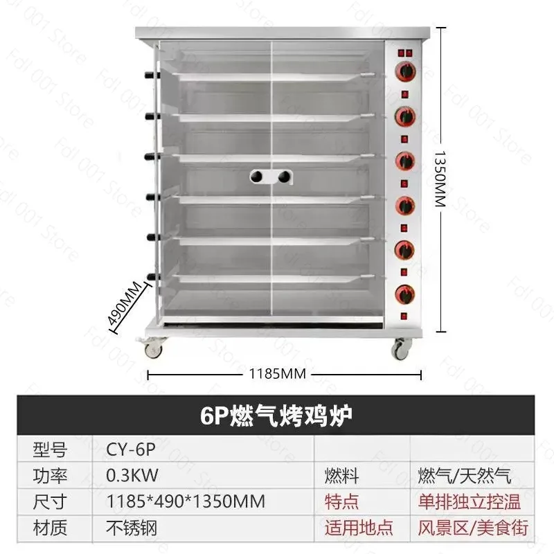 For 3   6   9 sticks, electric vertical rotary roast chicken stove, 9 sticks gas rotary roast chicken oven, roast duck stove