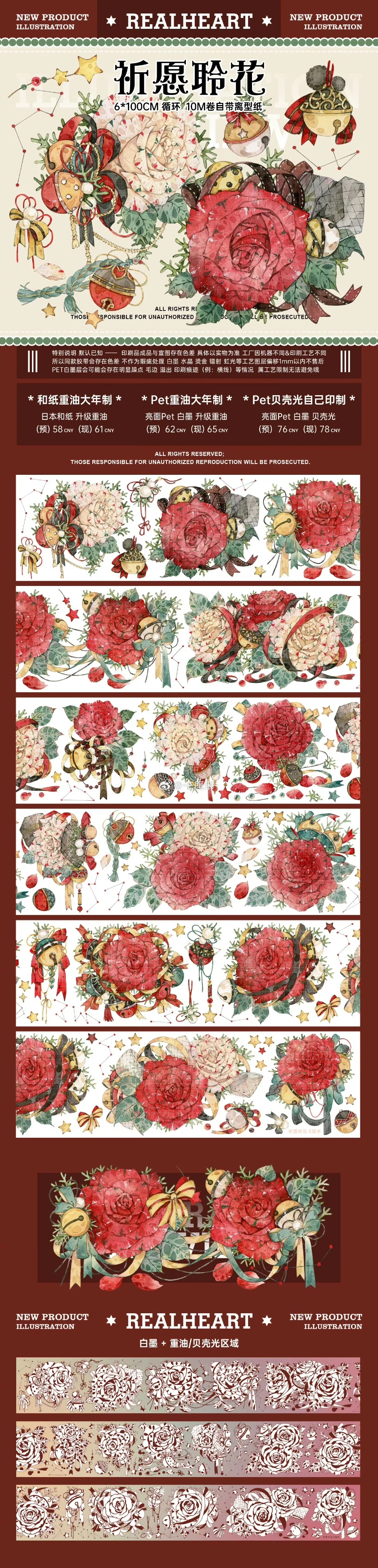 Christmas Red Flower Bells Floral washi Shiny PET Tape