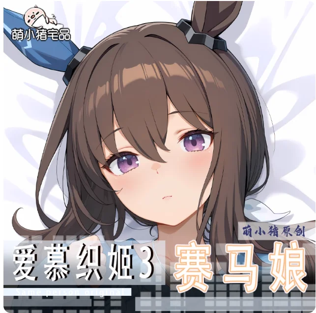 

Аниме Pretty Derby Admire Vega сексуальная дакимакура обнимающая подушка для тела чехол наволочка подушка постельные принадлежности подарки MXZ