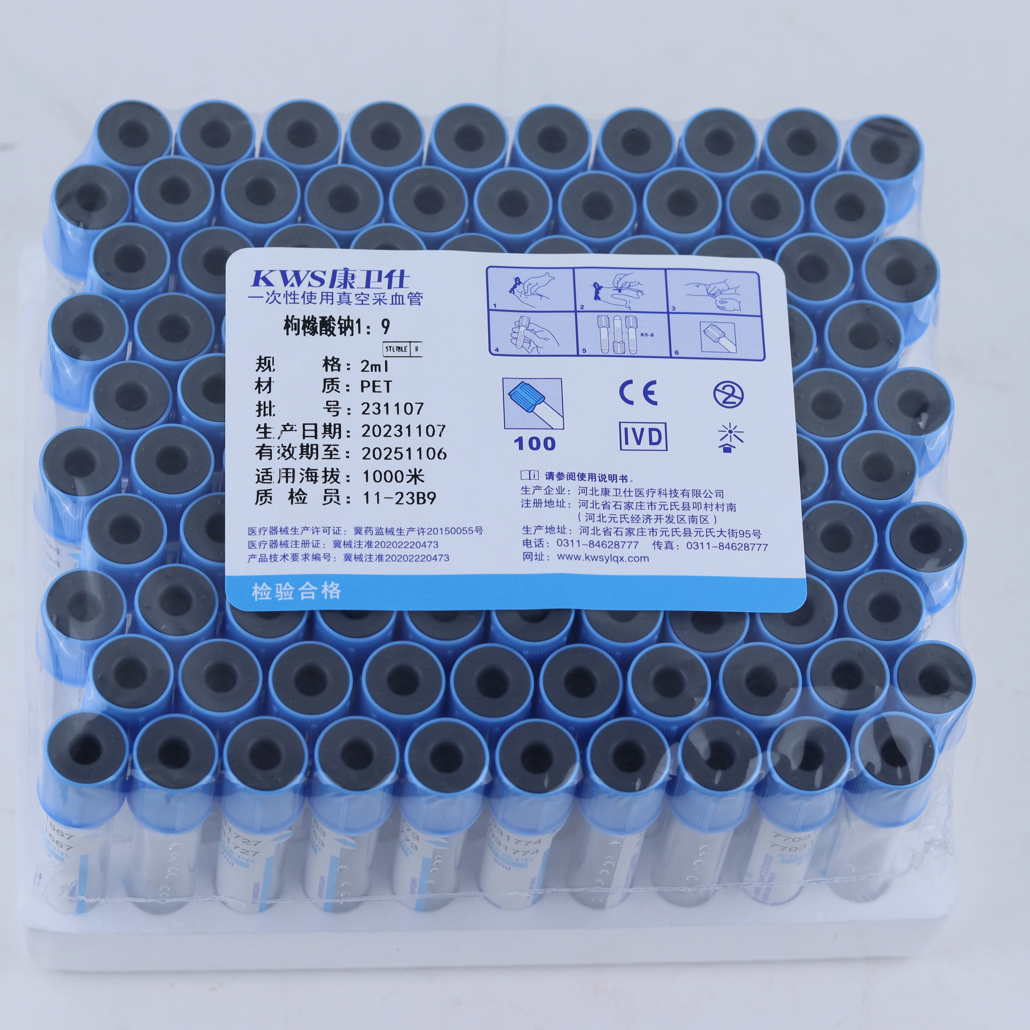 100pcs 2ML Sterile Buffered Sodium Citrate Blood Collection Coagulation Tubes