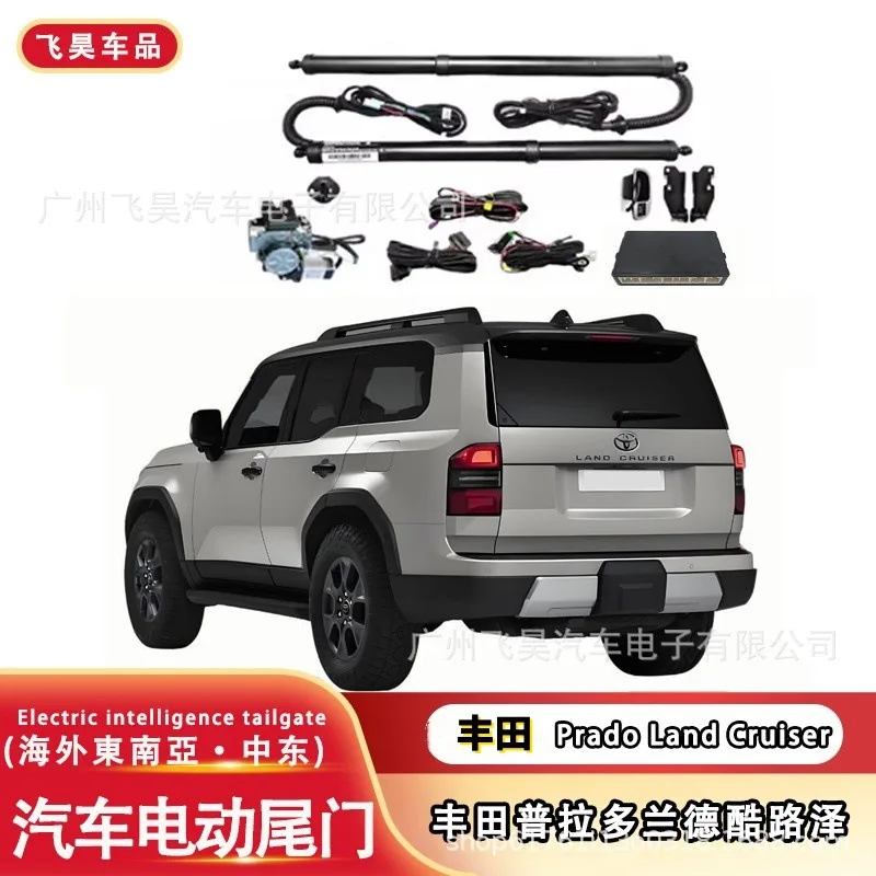 

Suitable for Toyota Toyota Prado Landcruiser Trunk Electric Tailgate