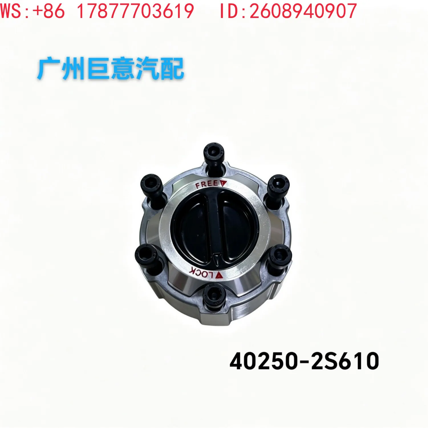 40250-2S610 front wheel clutch suitable for shaft head clutch