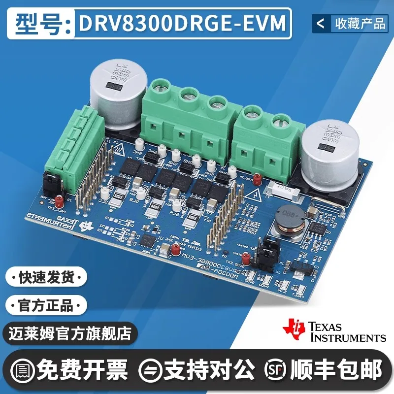 DRV8300DRGE-EVM Dev… - image