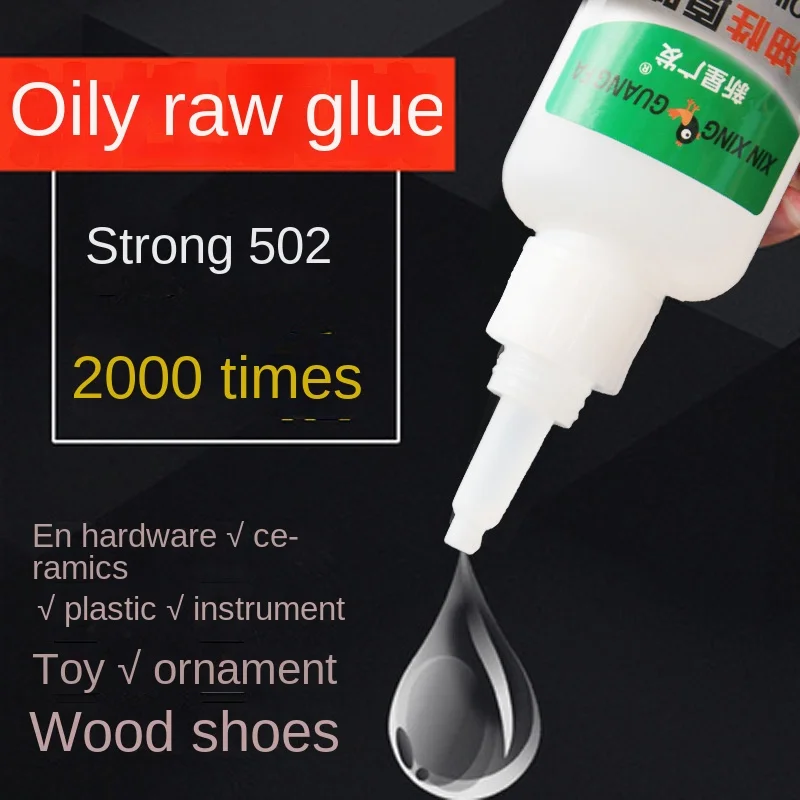 Plastic Ceramic Metal Oily Strong Adhesive Glue Water Quickly Trill In Same Sticky Shoes Tree Frog Card Oily Super Glue