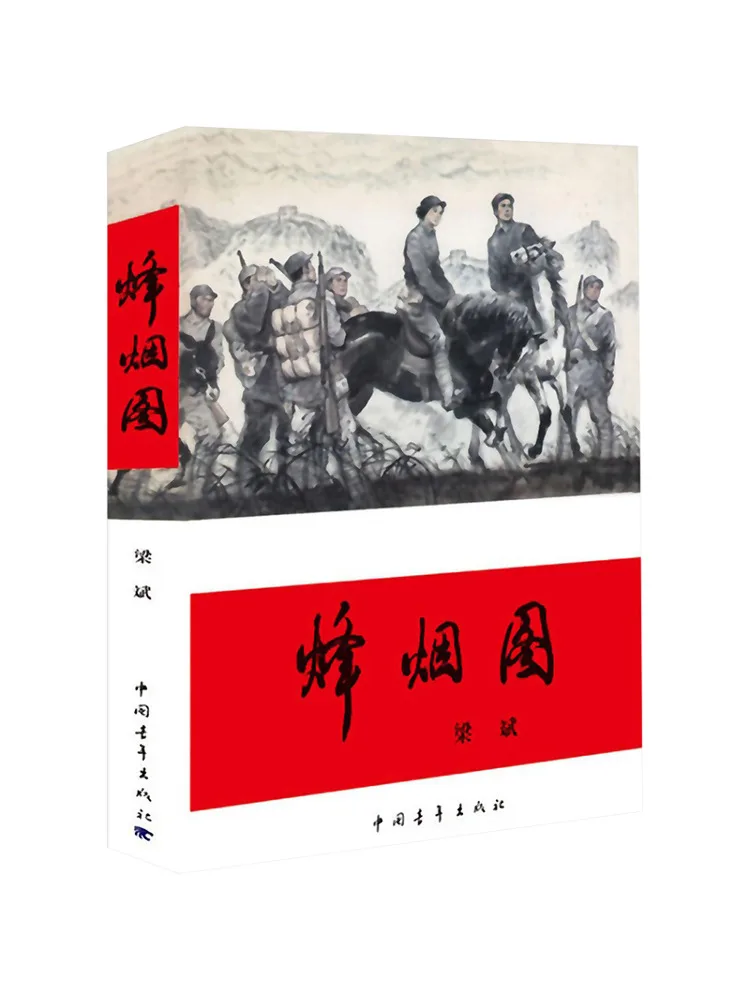 

Книга-Winshare с изображением дыма и огня