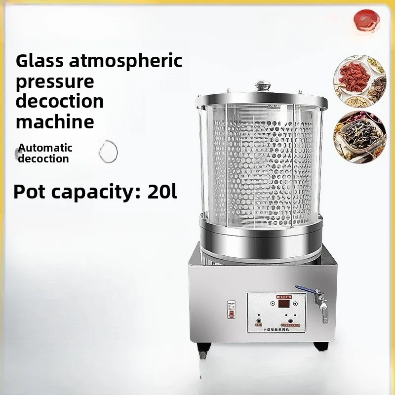 20L single decoction machine, fully automatic traditional Chinese medicine small single-cylinder cooking machine,